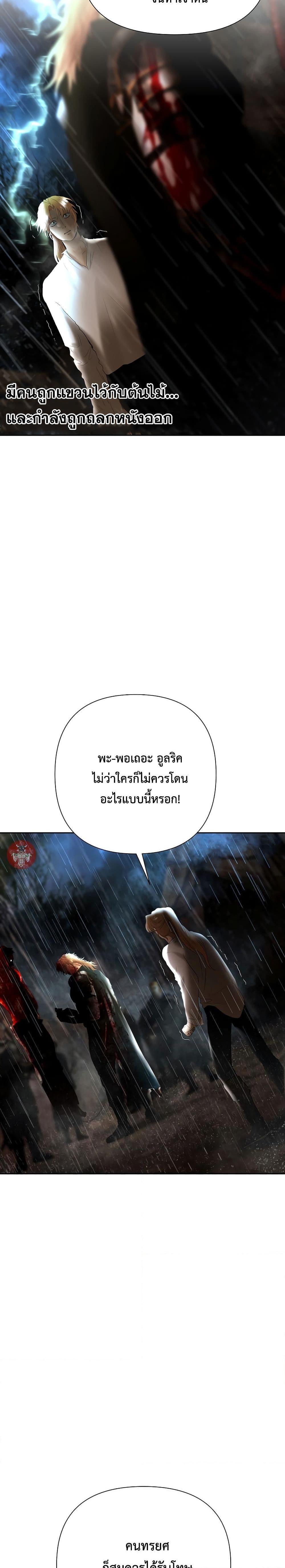 Barbarian Quest ตอนที่ 66 5