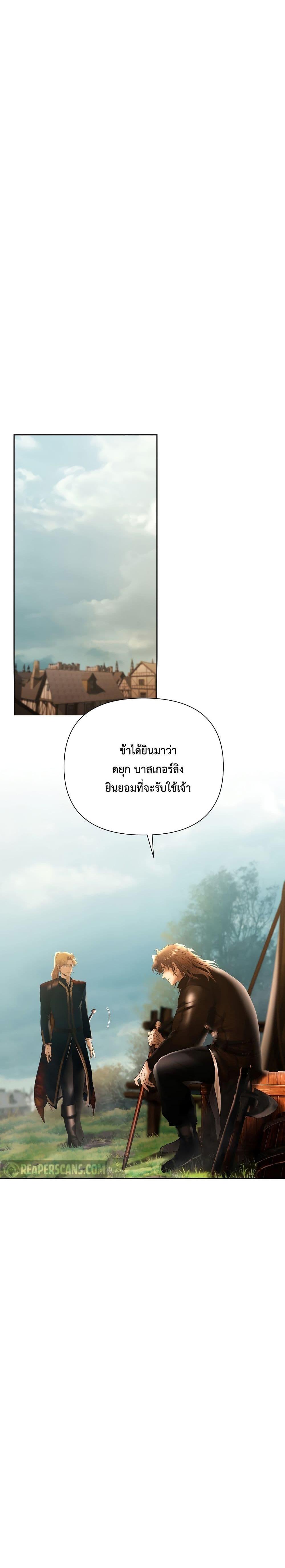 Barbarian Quest ตอนที่ 66 13
