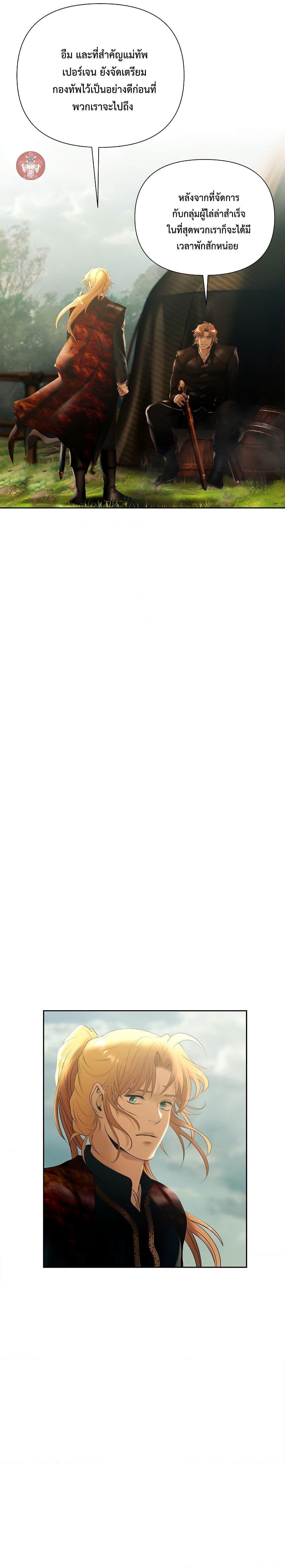 Barbarian Quest ตอนที่ 66 14