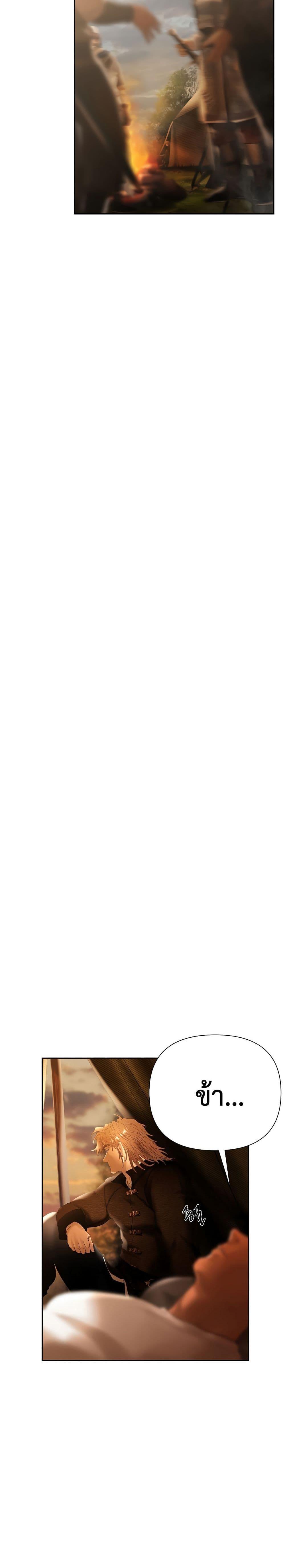 Barbarian Quest ตอนที่ 66 17