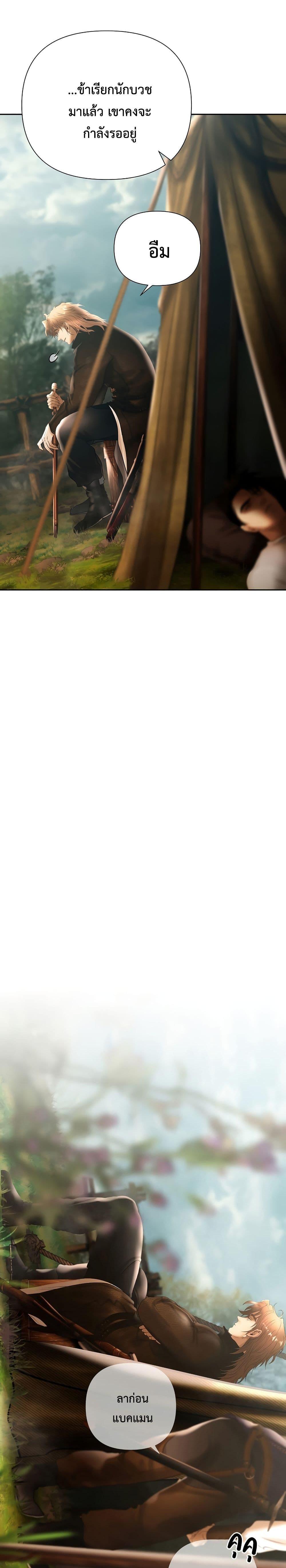 Barbarian Quest ตอนที่ 66 15