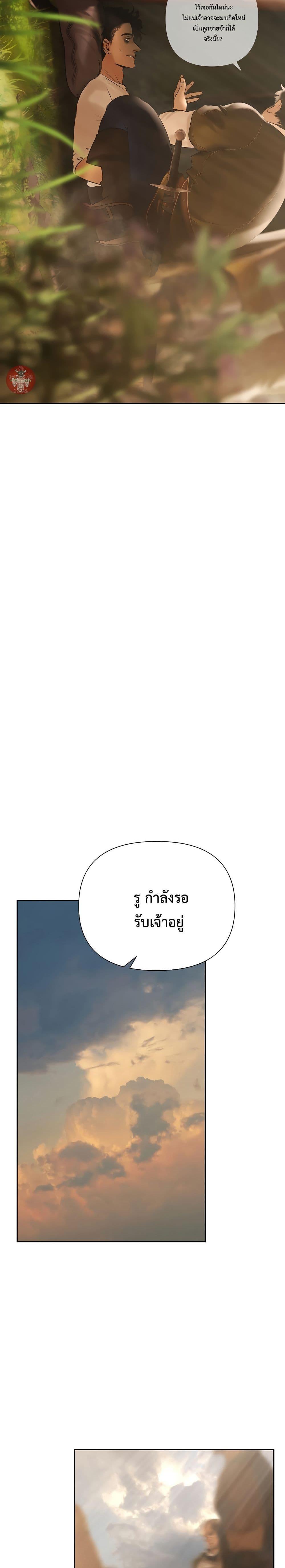 Barbarian Quest ตอนที่ 66 16