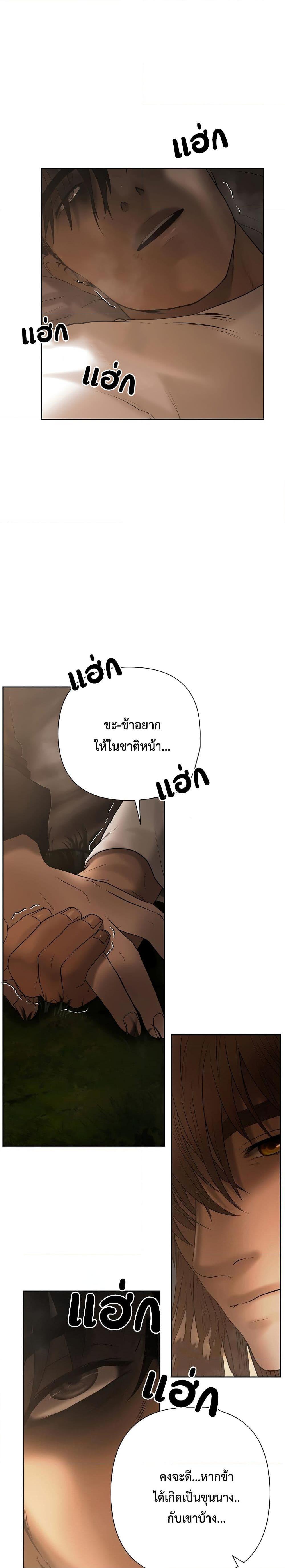 Barbarian Quest ตอนที่ 66 28