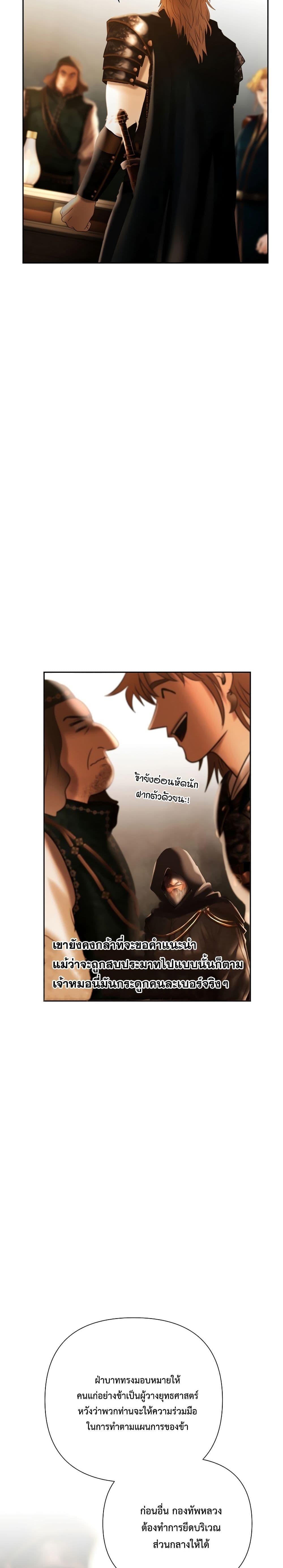 Barbarian Quest ตอนที่ 67 3