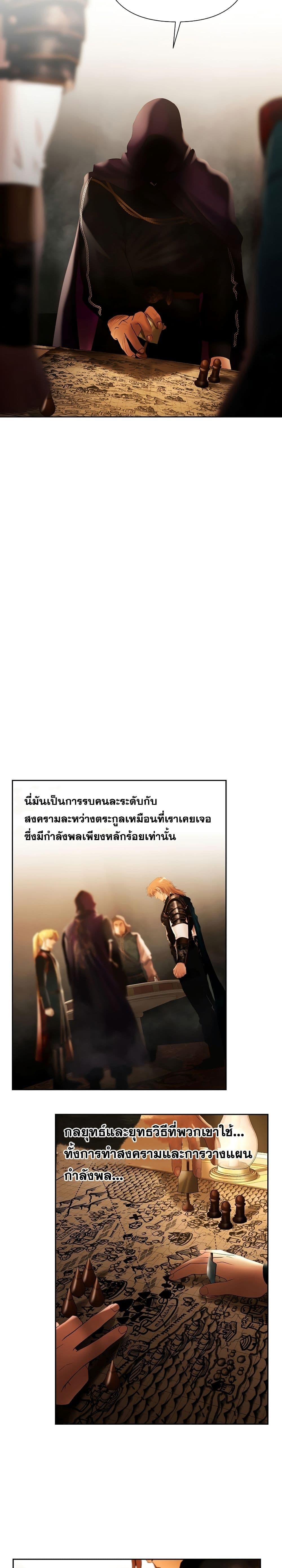 Barbarian Quest ตอนที่ 67 4