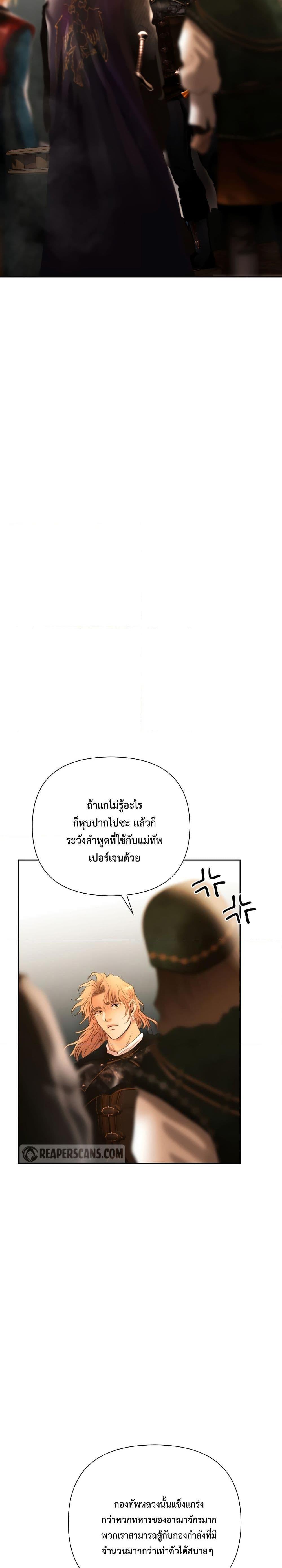 Barbarian Quest ตอนที่ 67 6