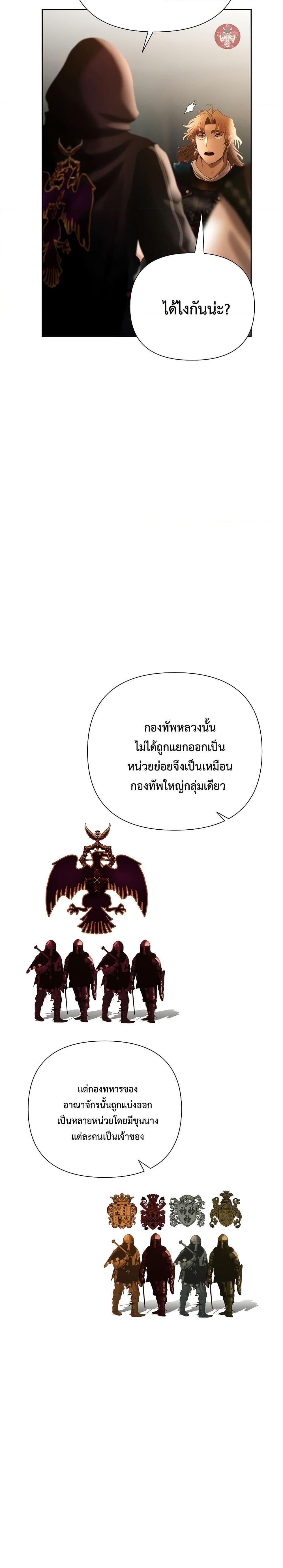 Barbarian Quest ตอนที่ 67 7
