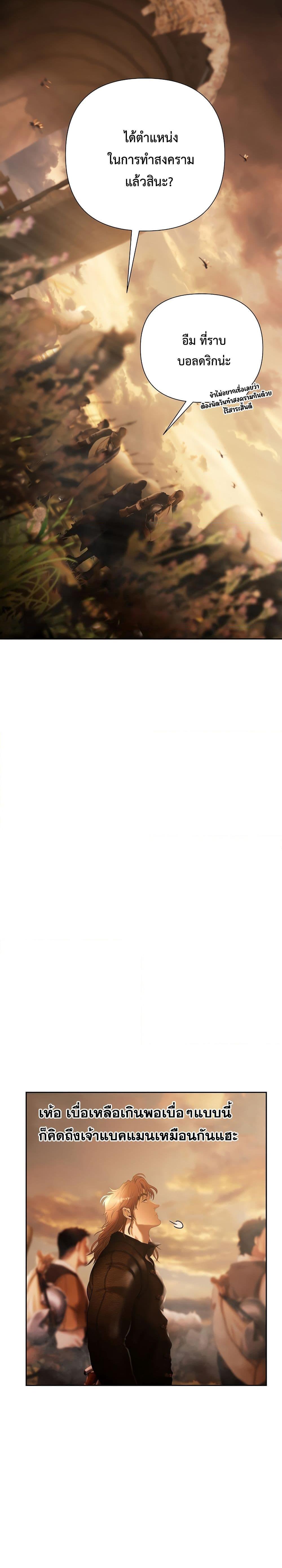 Barbarian Quest ตอนที่ 67 11