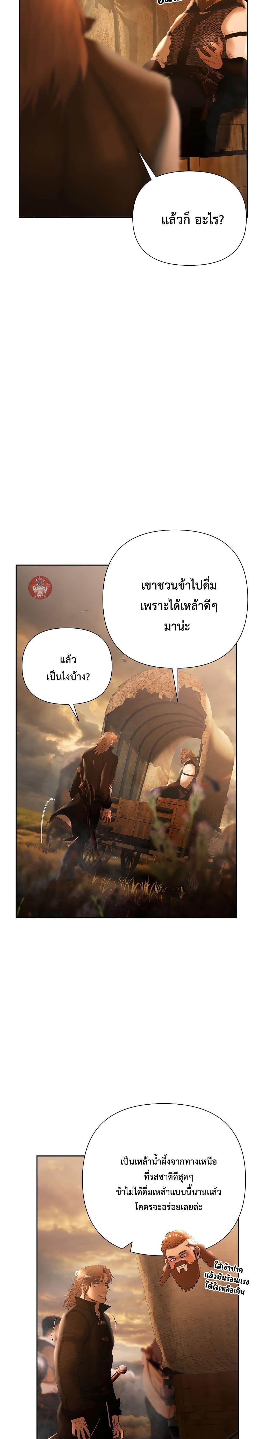 Barbarian Quest ตอนที่ 67 15