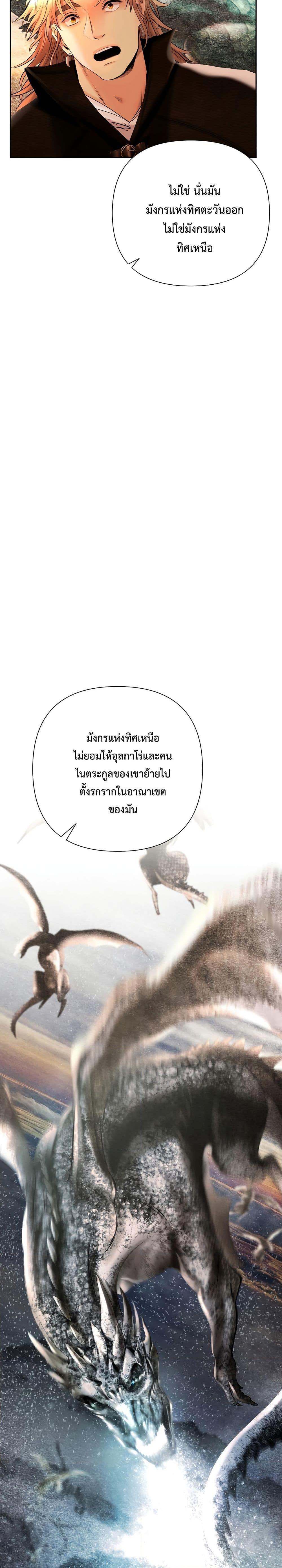 Barbarian Quest ตอนที่ 67 19