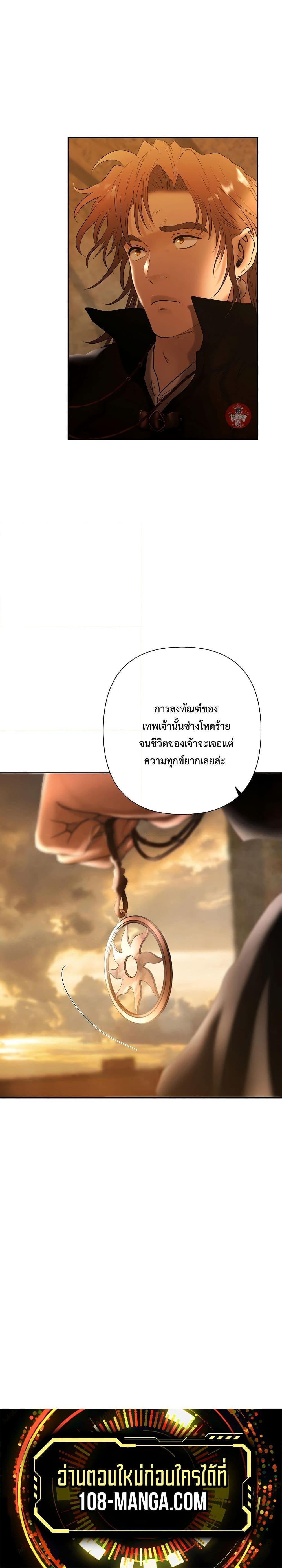 Barbarian Quest ตอนที่ 67 30