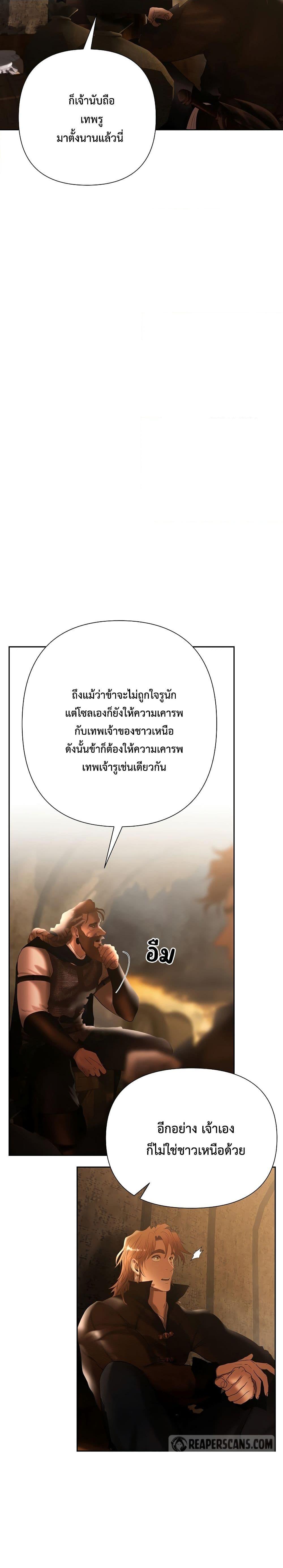 Barbarian Quest ตอนที่ 67 27