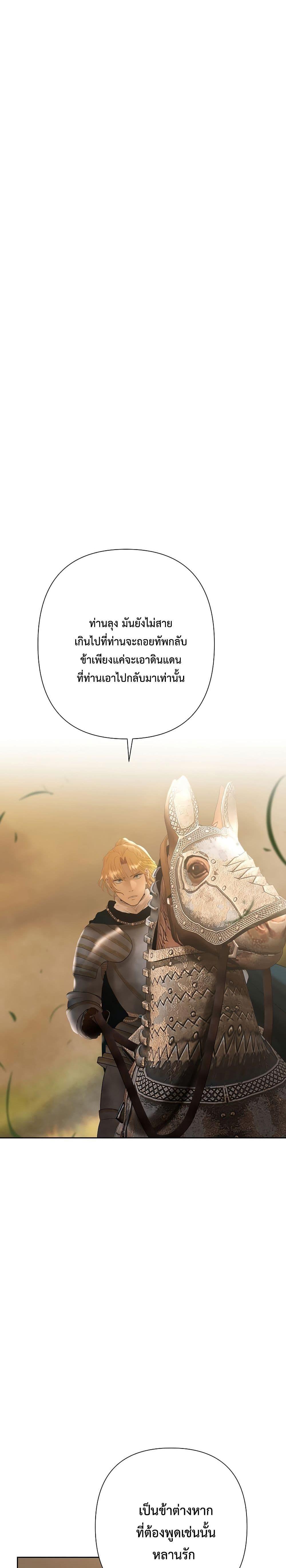 Barbarian Quest ตอนที่ 68 3