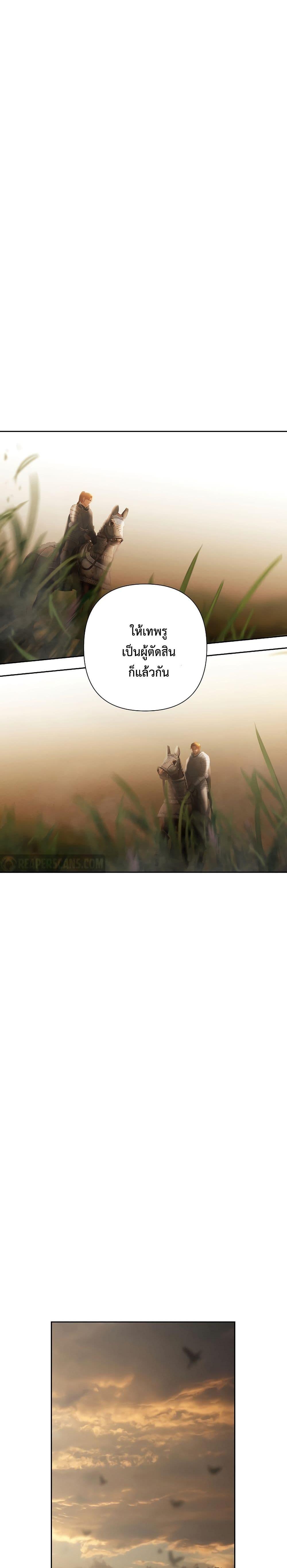 Barbarian Quest ตอนที่ 68 8