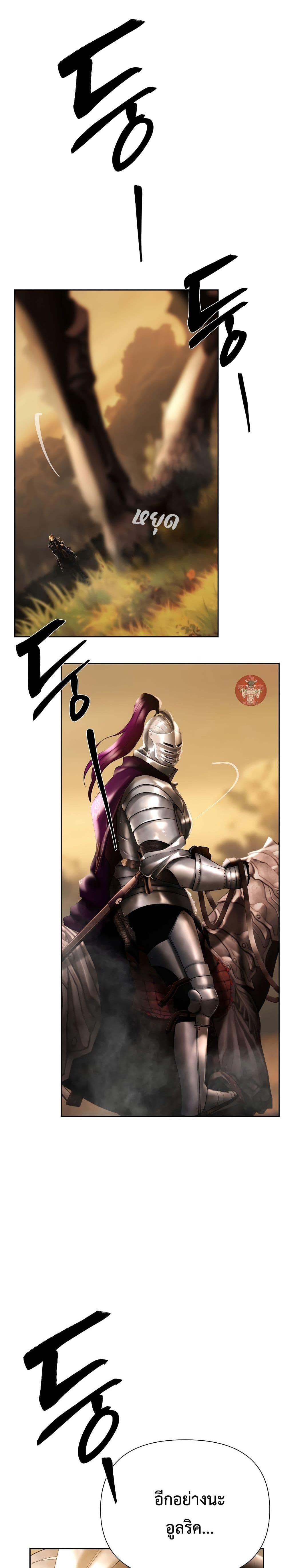 Barbarian Quest ตอนที่ 68 14