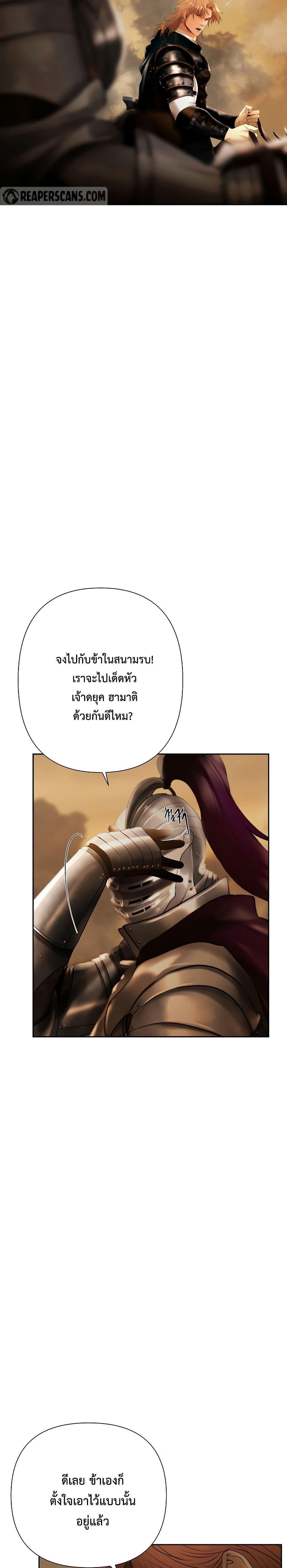 Barbarian Quest ตอนที่ 68 12