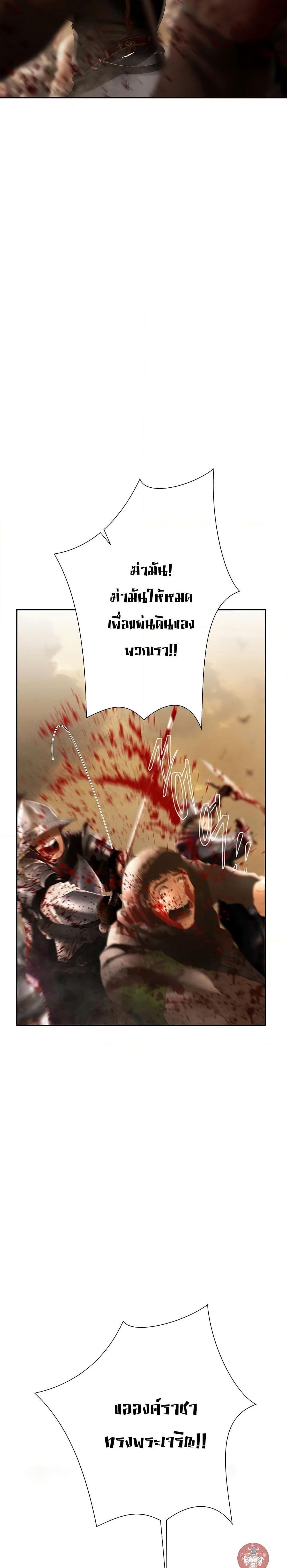 Barbarian Quest ตอนที่ 68 22