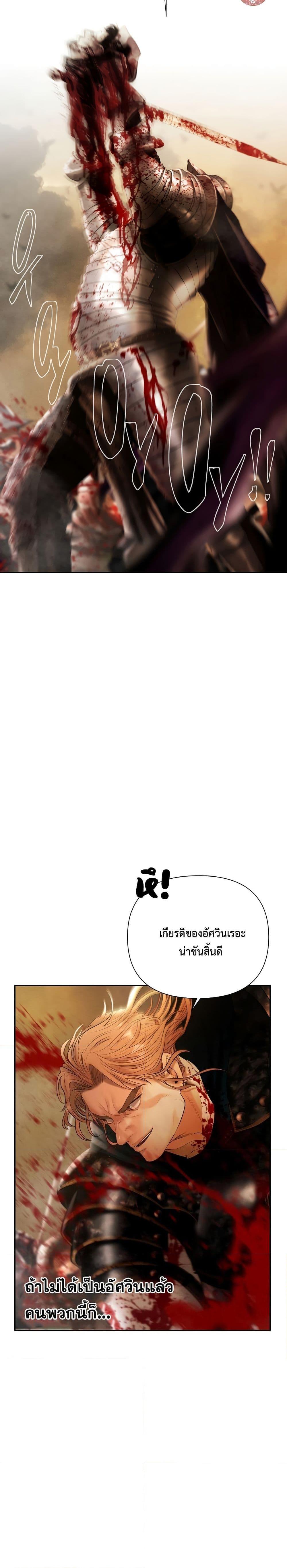Barbarian Quest ตอนที่ 68 23