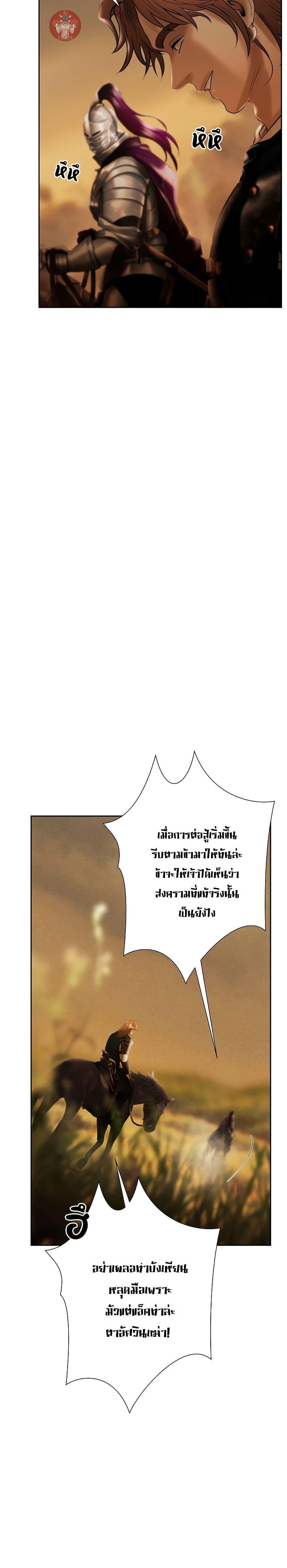 Barbarian Quest ตอนที่ 68 13