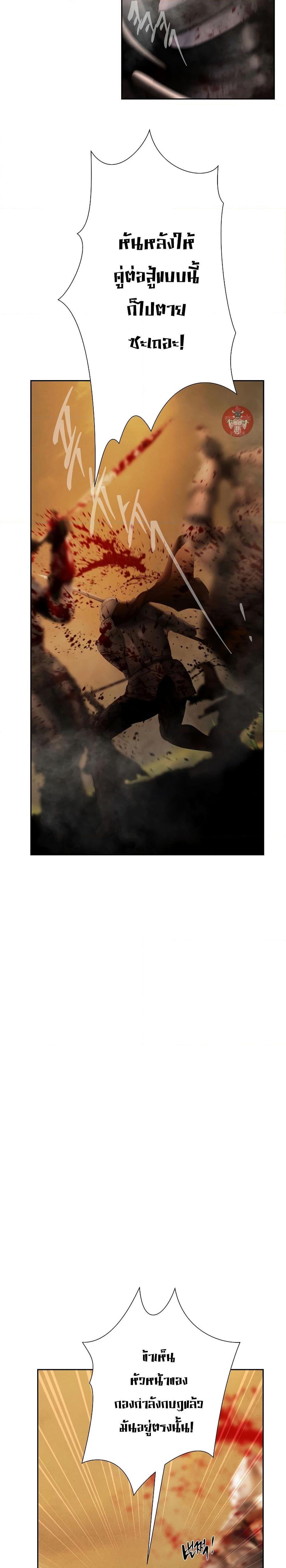 Barbarian Quest ตอนที่ 68 25