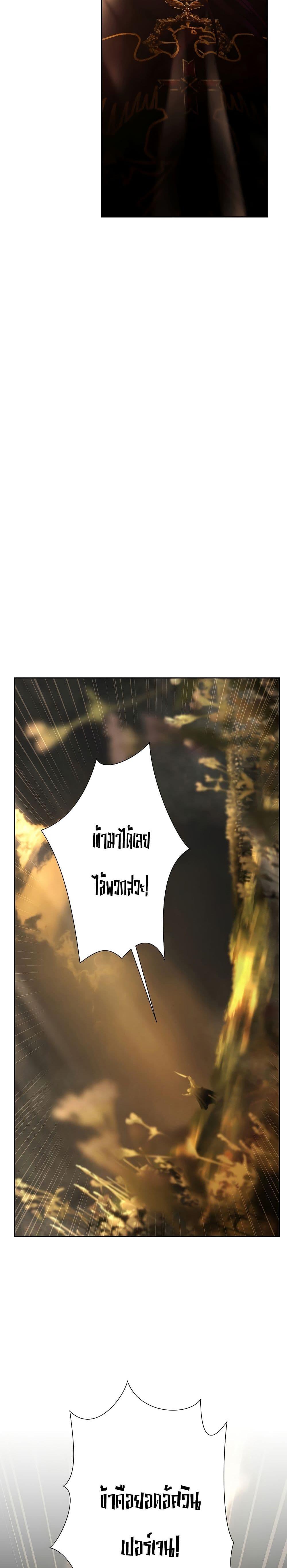 Barbarian Quest ตอนที่ 68 29