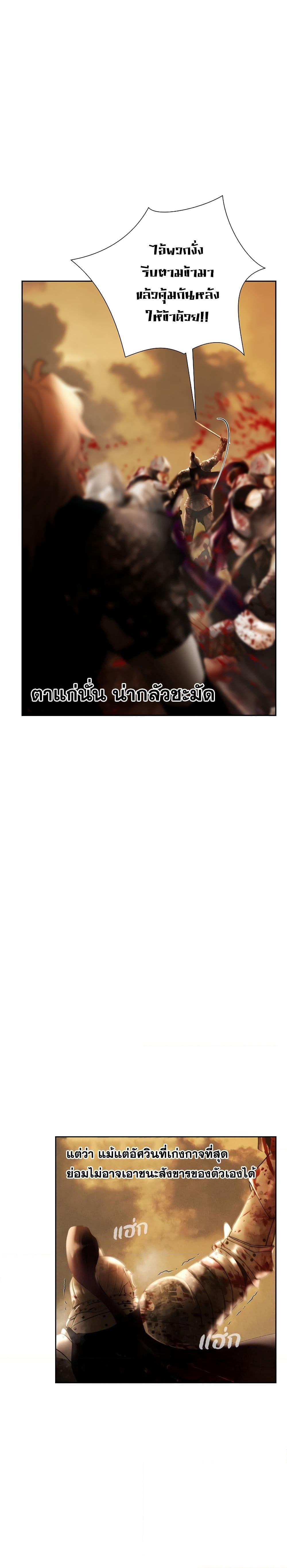Barbarian Quest ตอนที่ 68 27