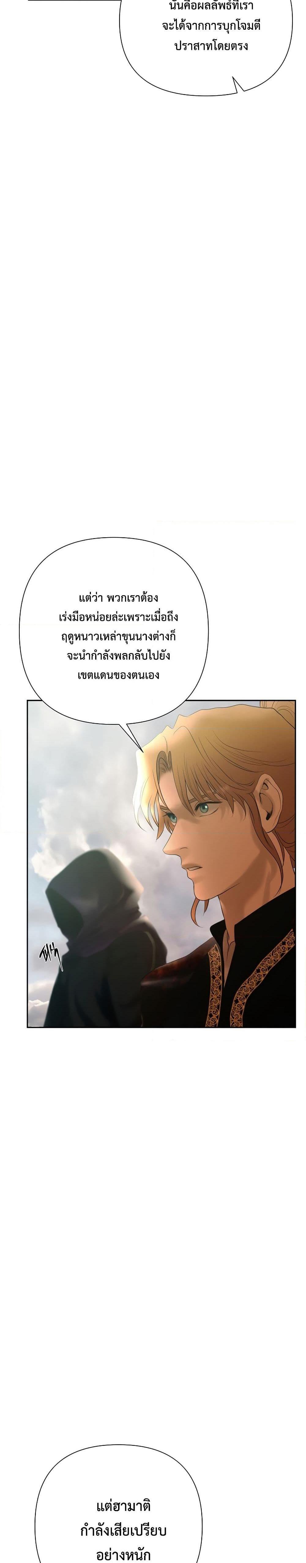 Barbarian Quest ตอนที่ 70 4