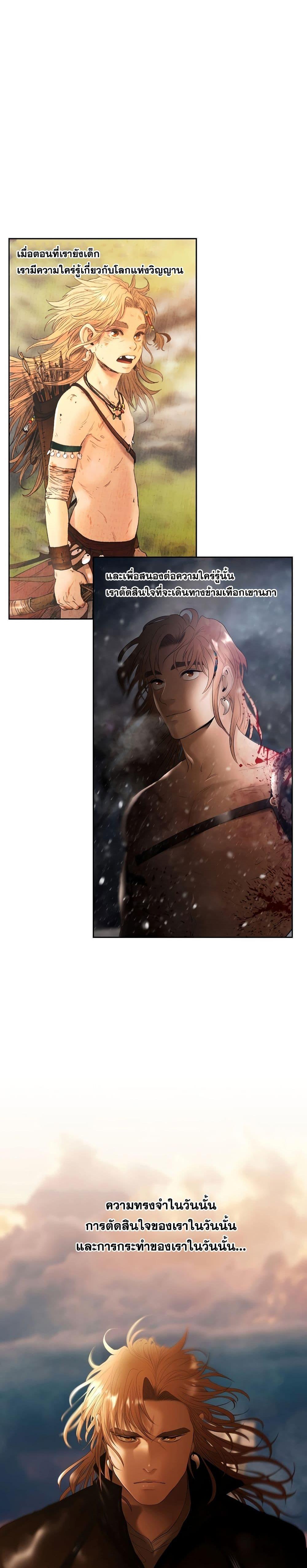 Barbarian Quest ตอนที่ 70 10