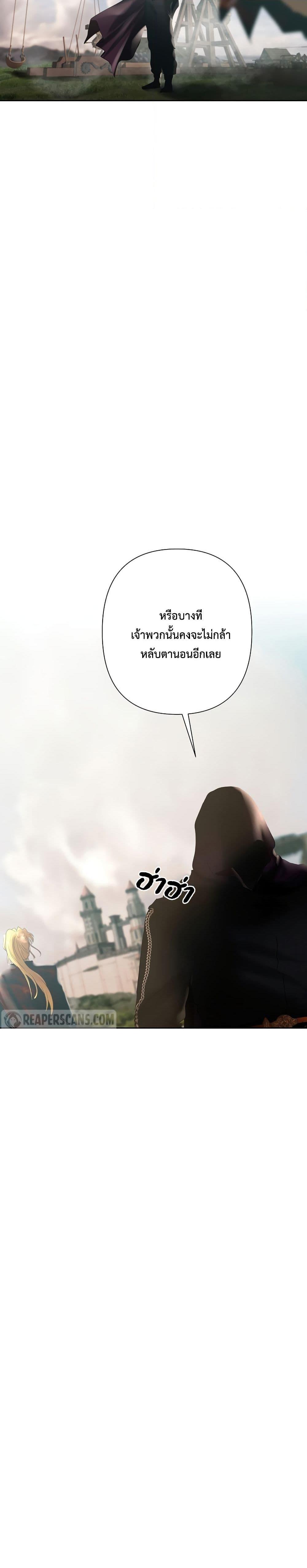 Barbarian Quest ตอนที่ 70 7