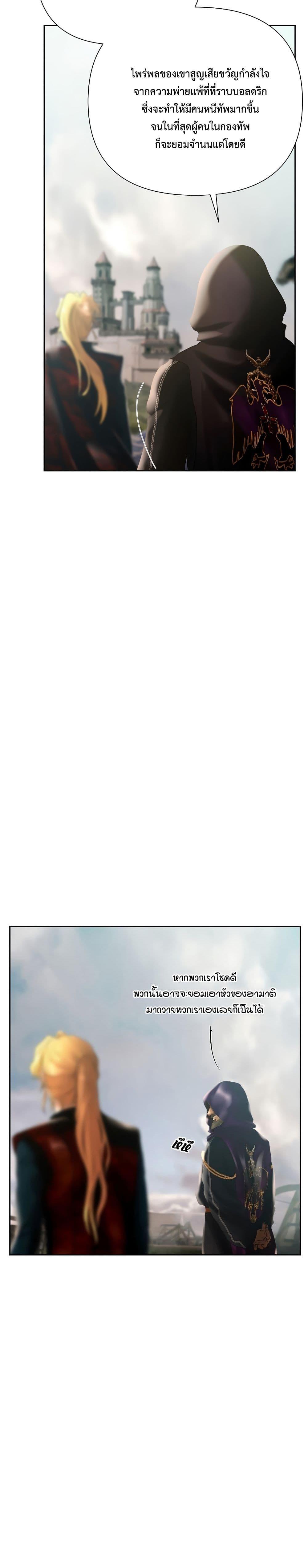 Barbarian Quest ตอนที่ 70 5