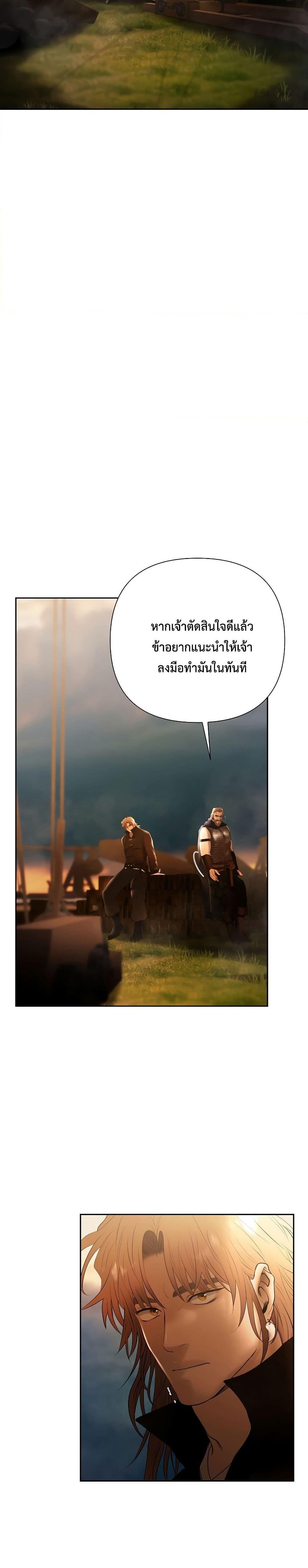Barbarian Quest ตอนที่ 70 12
