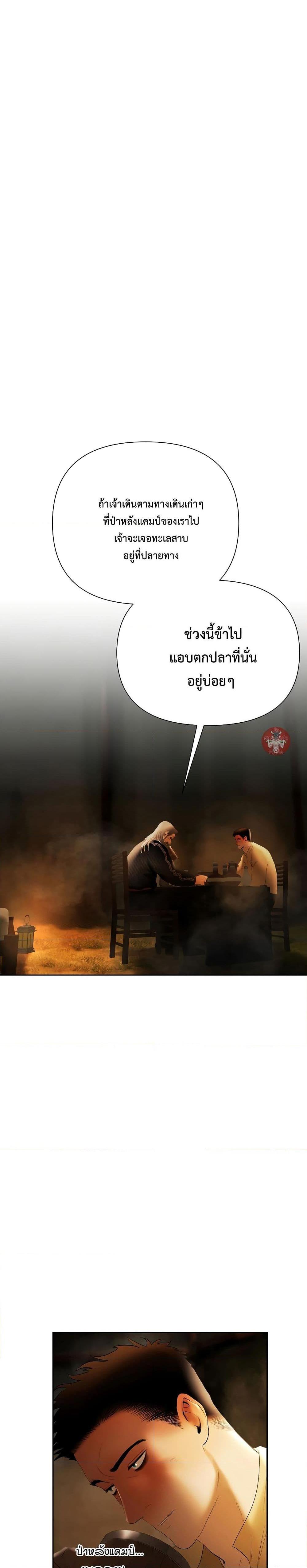 Barbarian Quest ตอนที่ 70 18