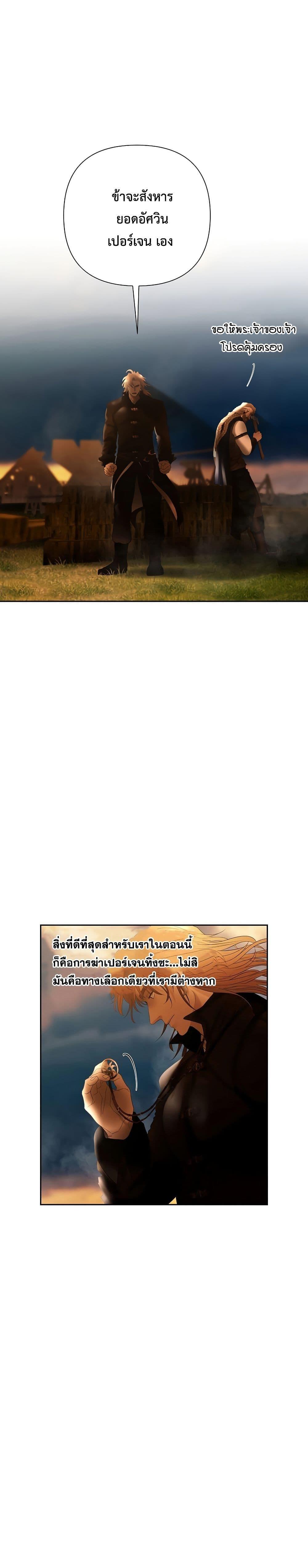 Barbarian Quest ตอนที่ 70 13