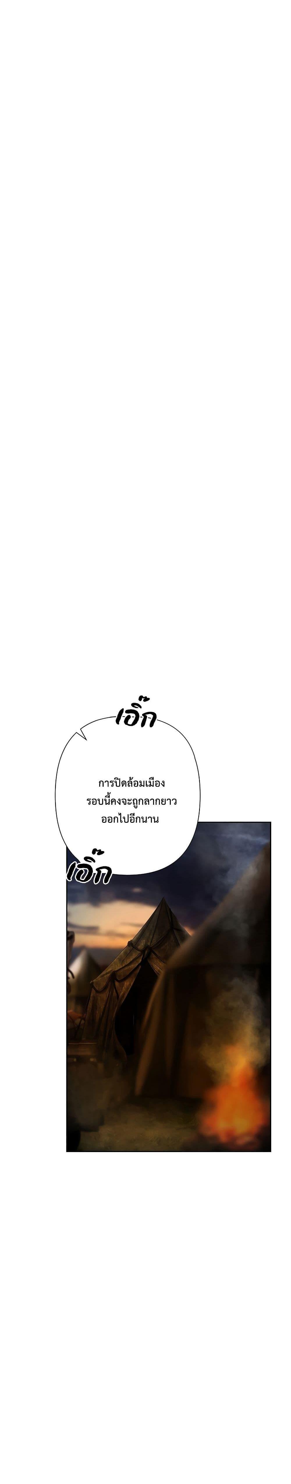 Barbarian Quest ตอนที่ 70 16