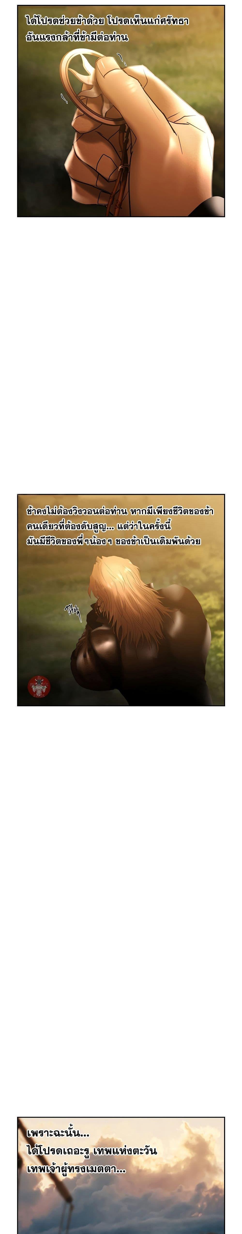 Barbarian Quest ตอนที่ 70 14