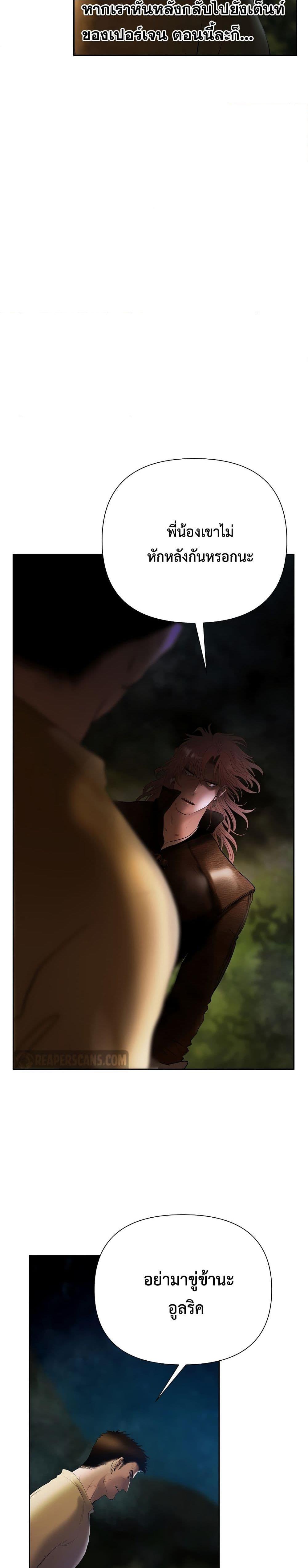 Barbarian Quest ตอนที่ 70 22