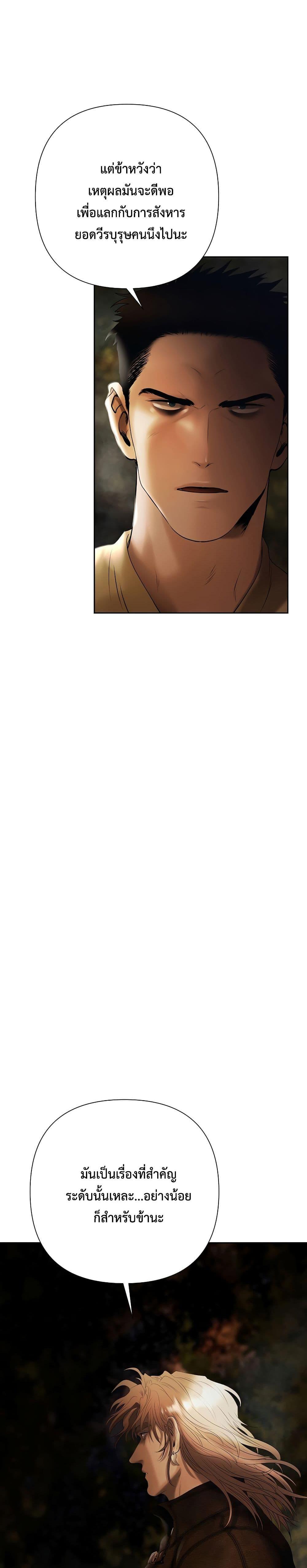 Barbarian Quest ตอนที่ 70 27