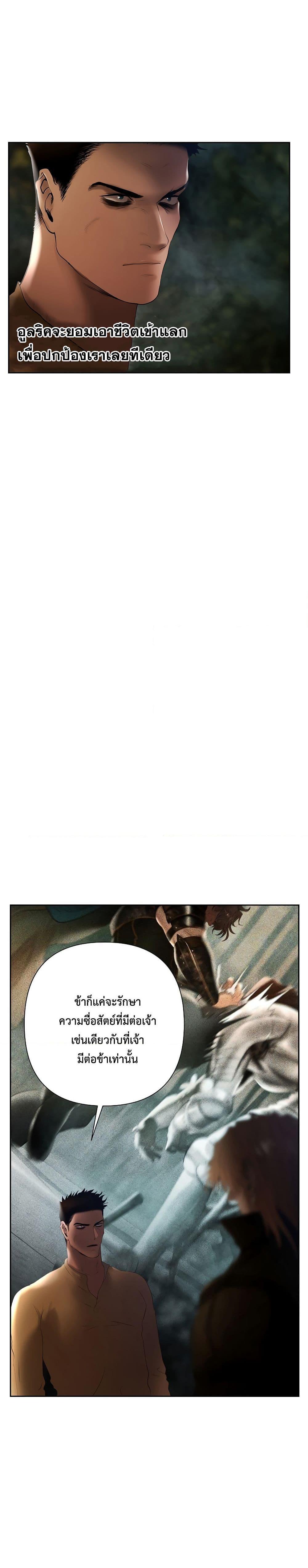 Barbarian Quest ตอนที่ 70 24