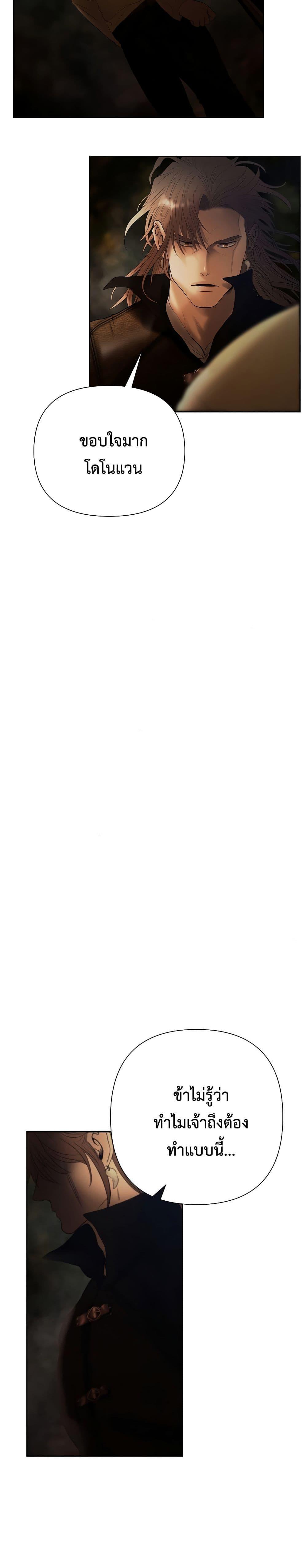 Barbarian Quest ตอนที่ 70 26