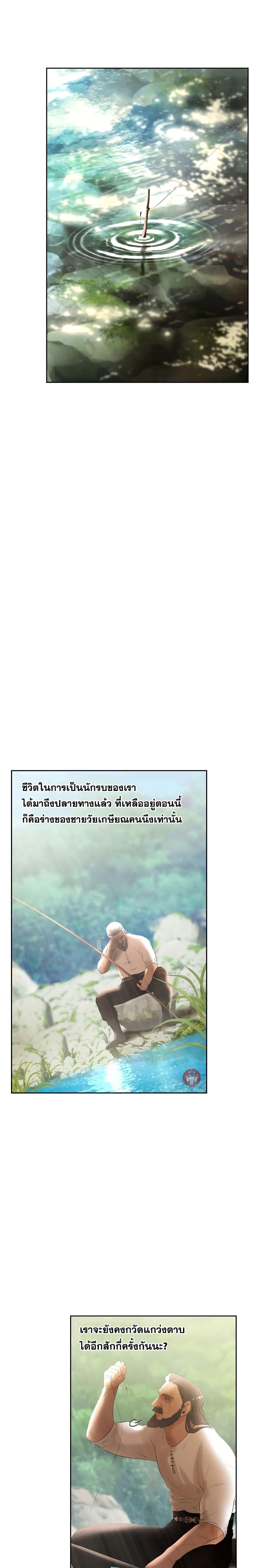 Barbarian Quest ตอนที่ 71 2