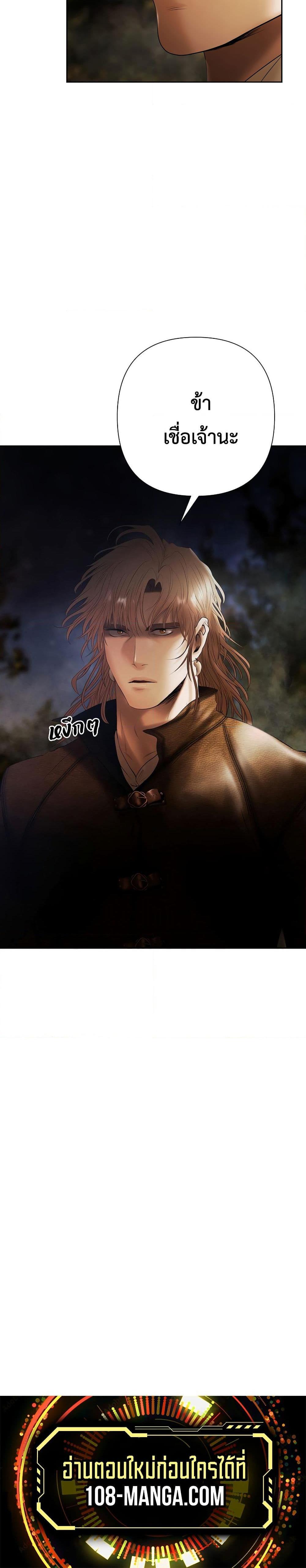 Barbarian Quest ตอนที่ 70 30