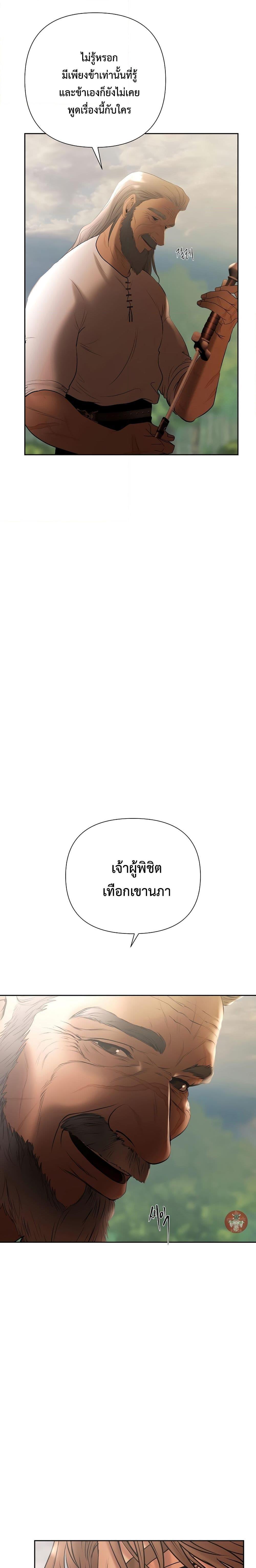 Barbarian Quest ตอนที่ 71 11