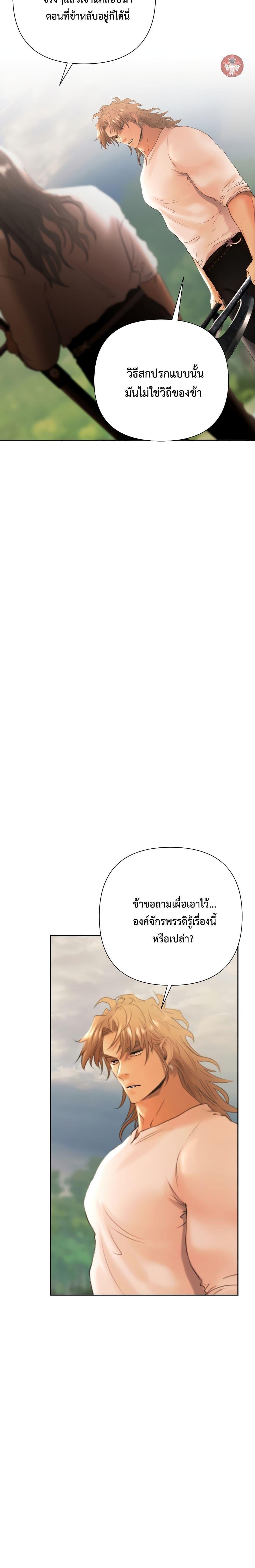 Barbarian Quest ตอนที่ 71 10