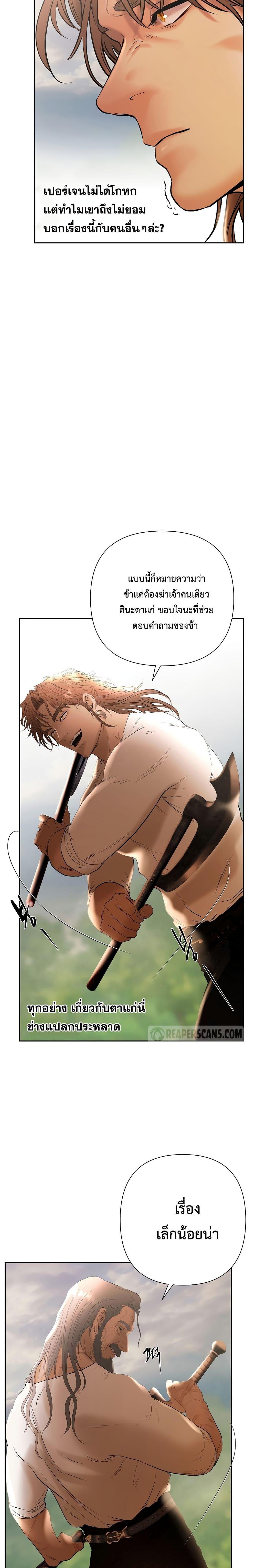 Barbarian Quest ตอนที่ 71 12