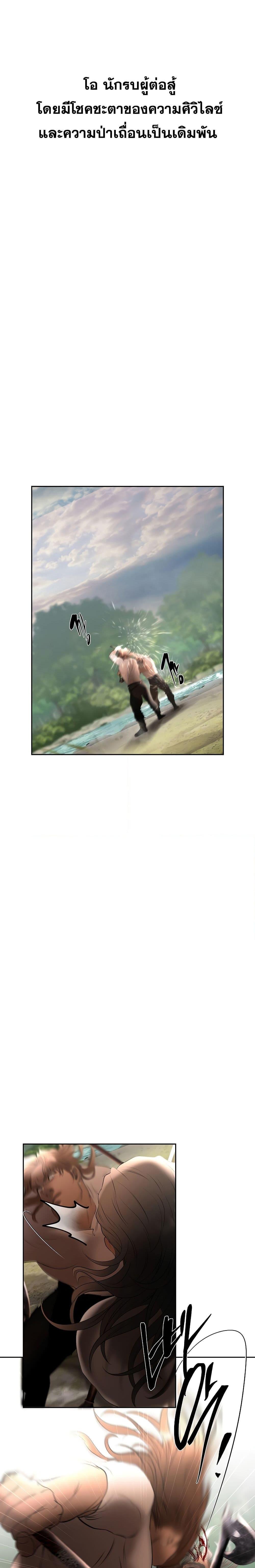 Barbarian Quest ตอนที่ 71 18