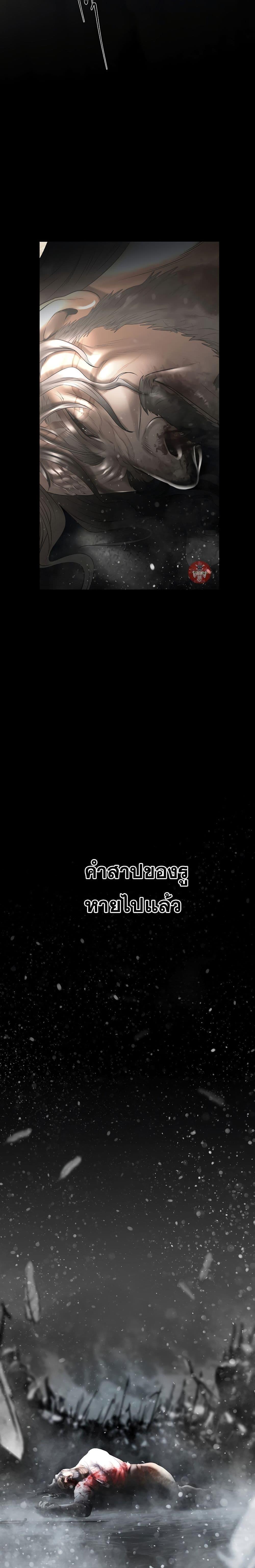 Barbarian Quest ตอนที่ 71 28