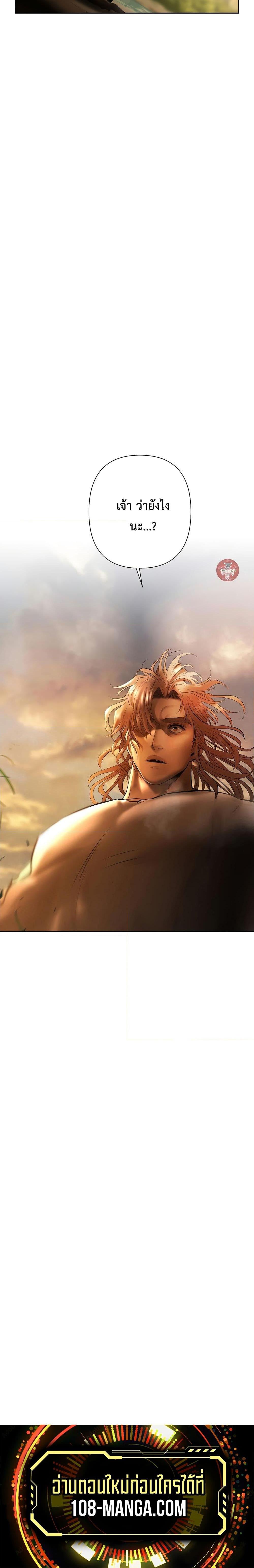 Barbarian Quest ตอนที่ 71 30