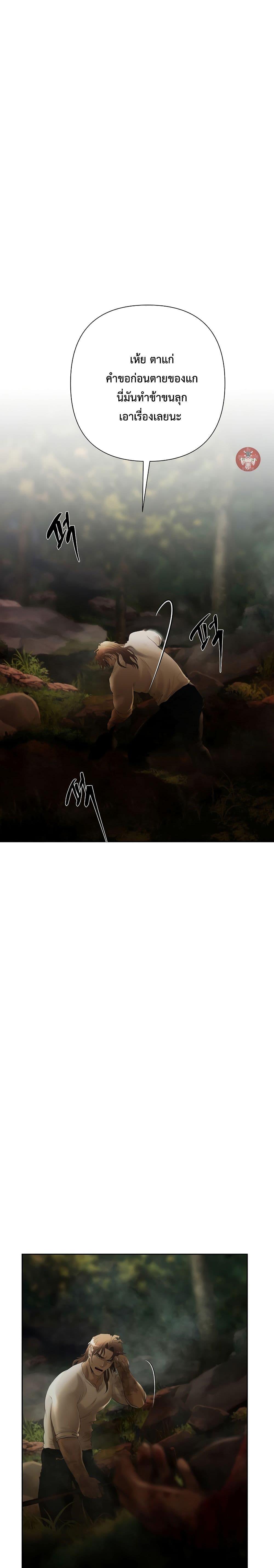 Barbarian Quest ตอนที่ 72 2