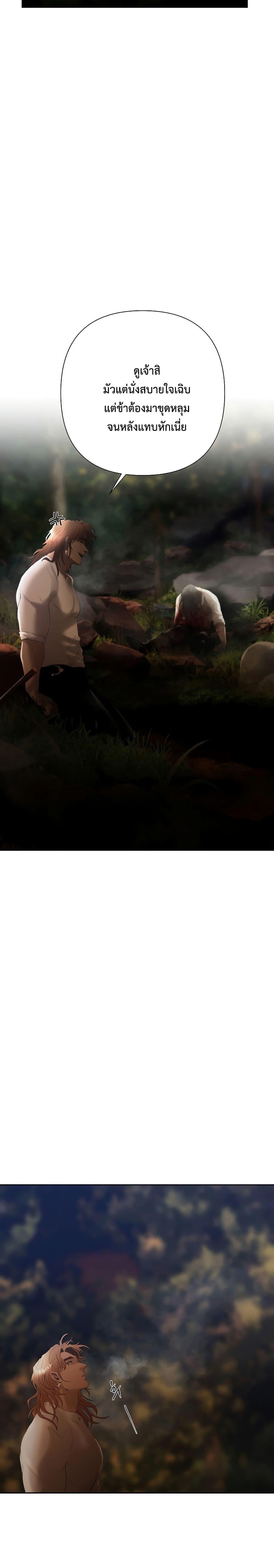 Barbarian Quest ตอนที่ 72 3