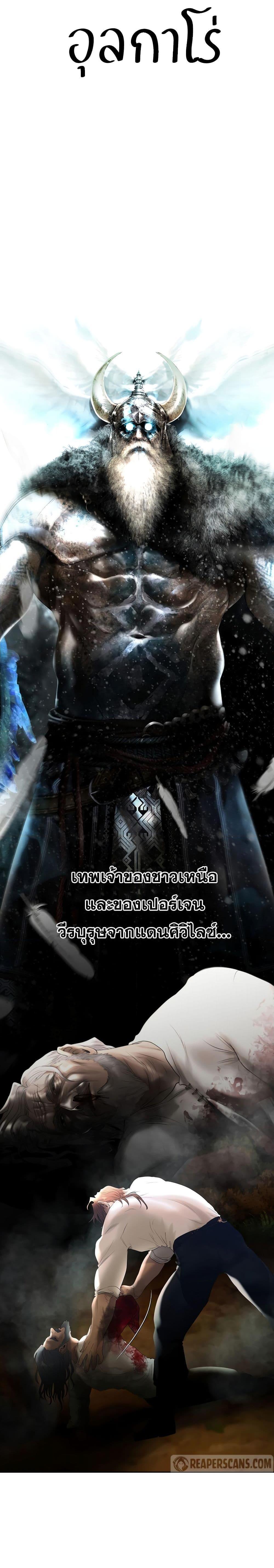 Barbarian Quest ตอนที่ 72 8